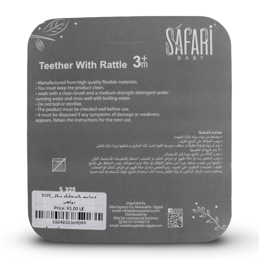 Safari Baby Teether with Rattle – Red Dolphin Shape