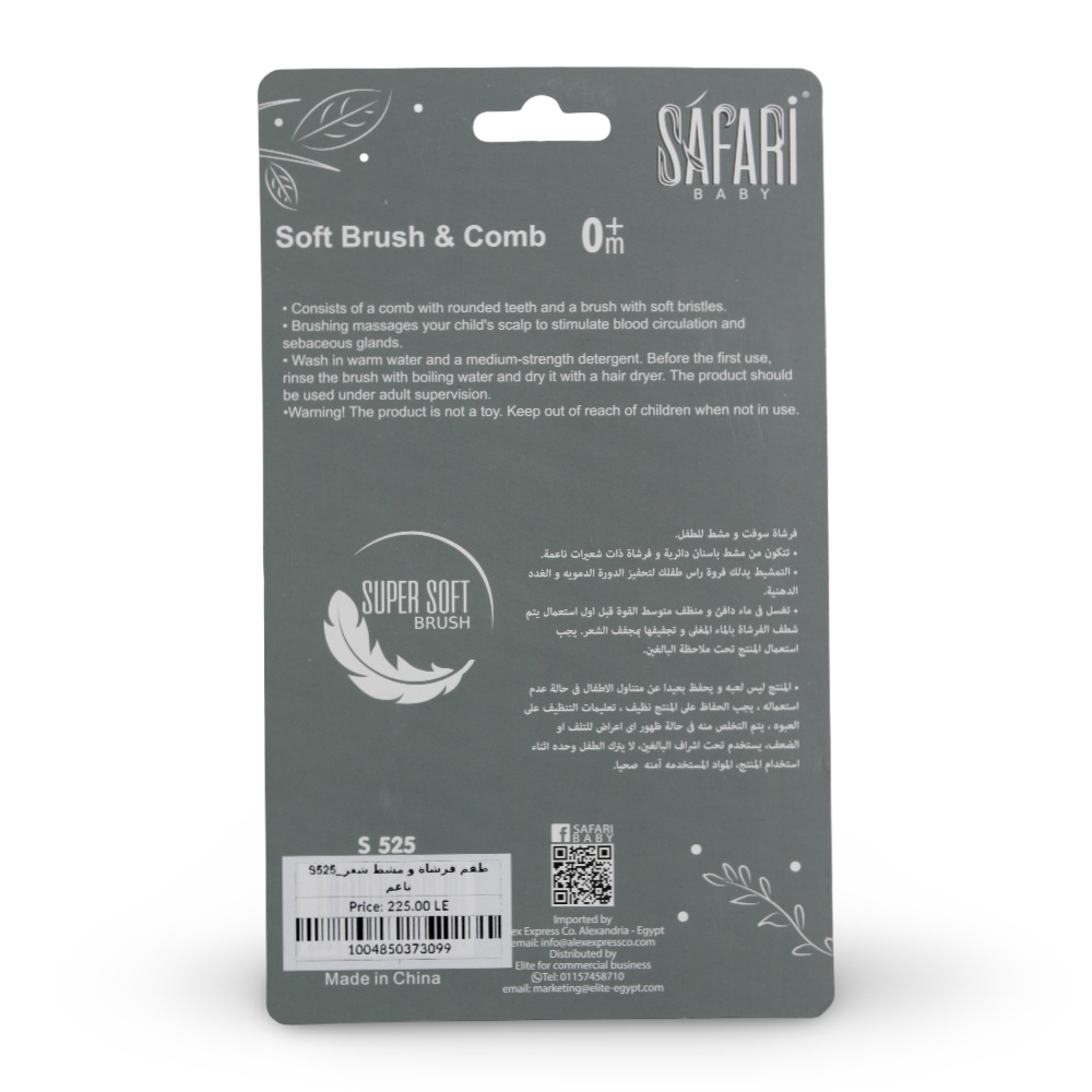 Safari Baby Soft Baby Brush & Comb Set - Salmon