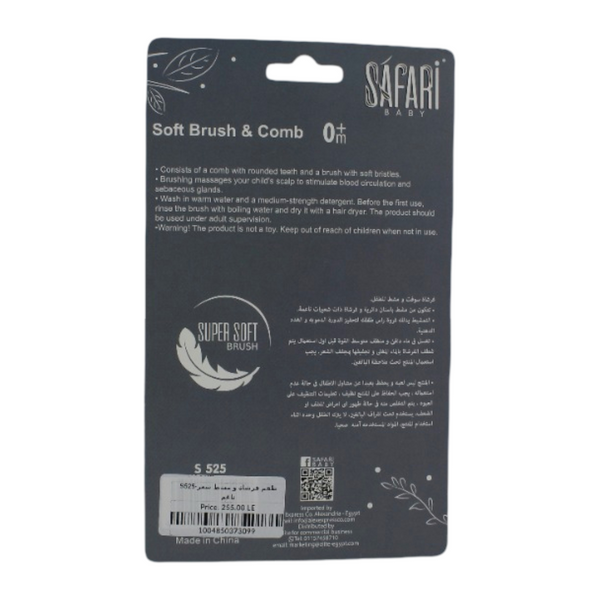 Safari Baby Soft Baby Brush & Comb Set - Salmon
