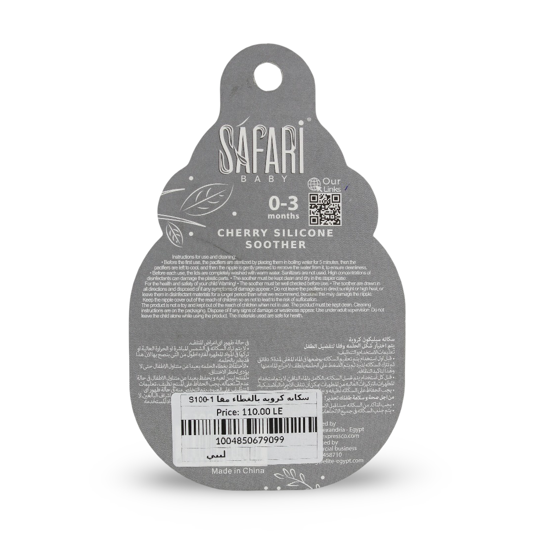 Safari Baby Cherry Silicone Soother 0-3m – Baby Blue