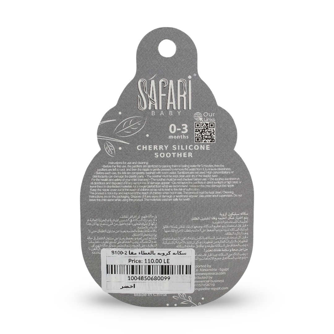 Safari Baby Cherry Silicone Soother 0-3m – Green