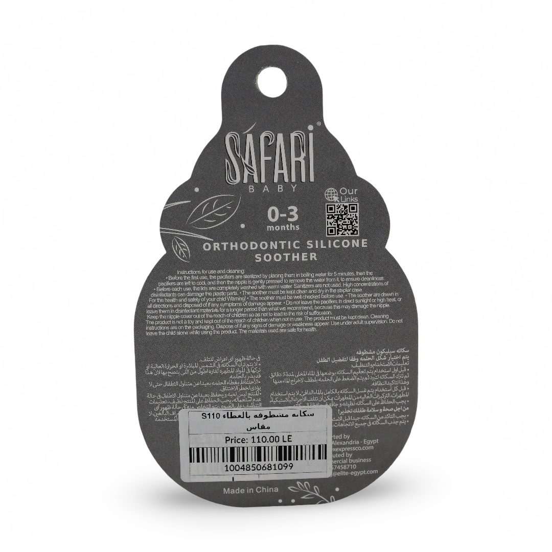 Safari Baby Orthodontic Silicone Soother 0-3m – Baby Blue