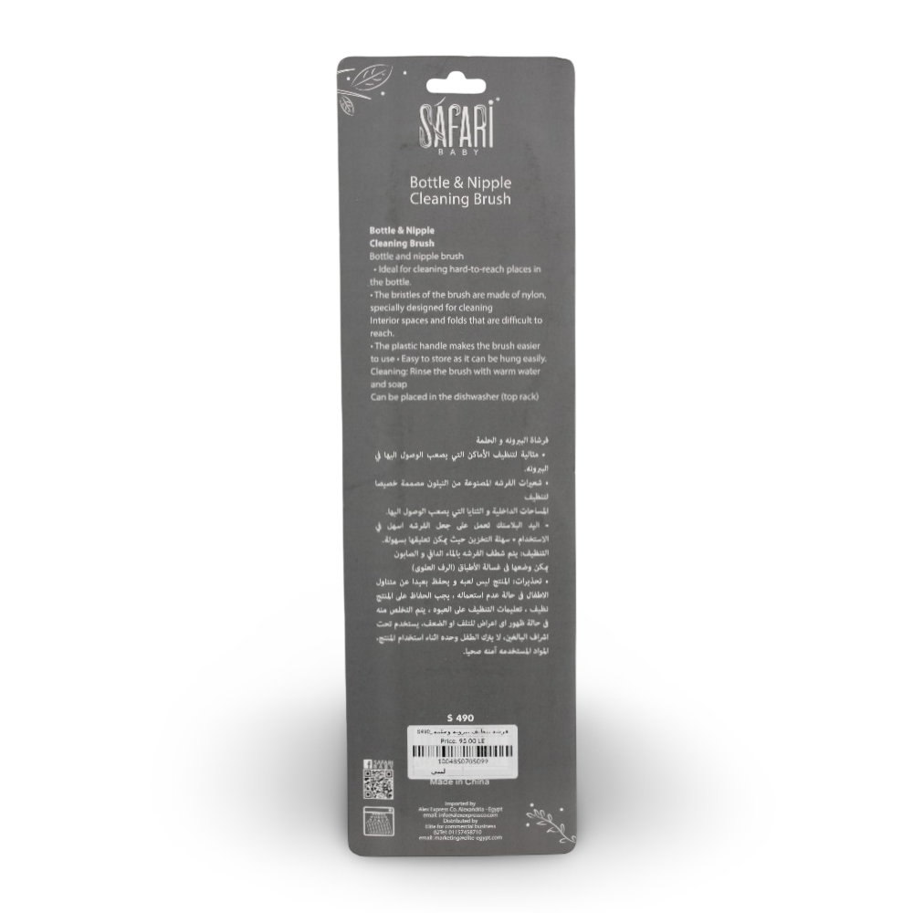 Safari Baby Bottle & Nipple Cleaning Brush – Light Blue