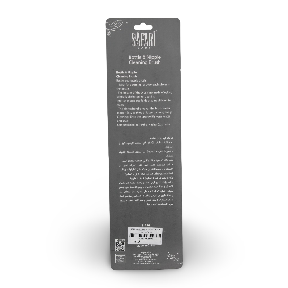 Safari Baby Bottle & Nipple Cleaning Brush – Orange