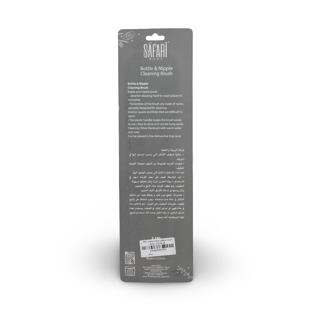 Safari Baby Bottle and Teat Cleaning Brush Set – Pink