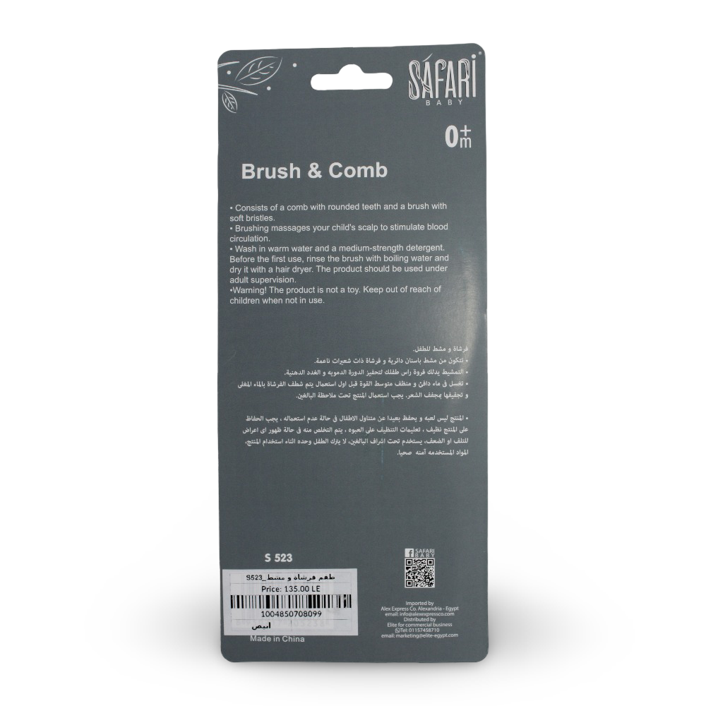 Safari Baby Brush & Comb Set – Grey