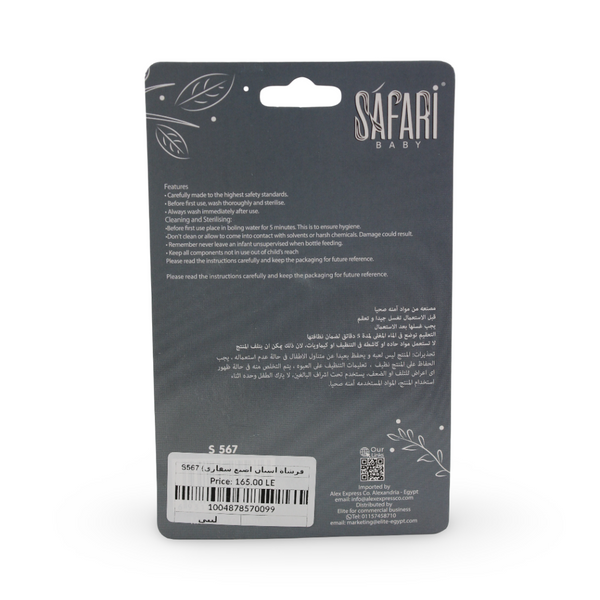 Safari Baby Super Soft Silicone Toothbrush – Baby Blue
