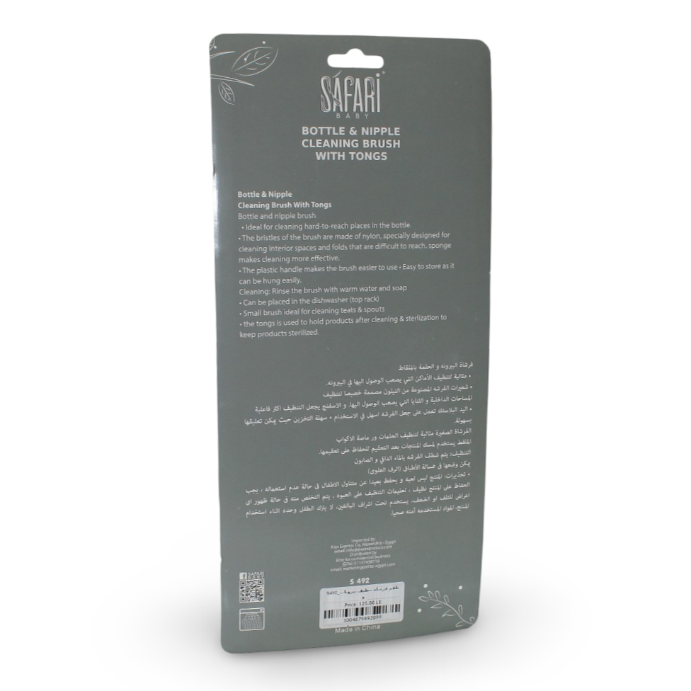 Safari Baby Bottle & Nipple Cleaning Brush with Tongs – Blue