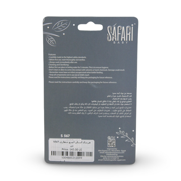 Safari Baby Super Soft Silicone Toothbrush – Yellow