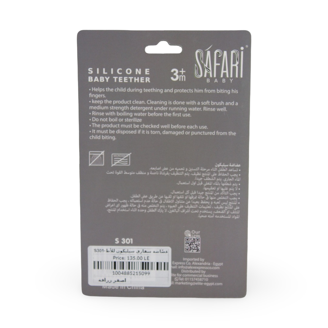 Safari Baby Silicone Baby Teether – Yellow with Giraffe Design