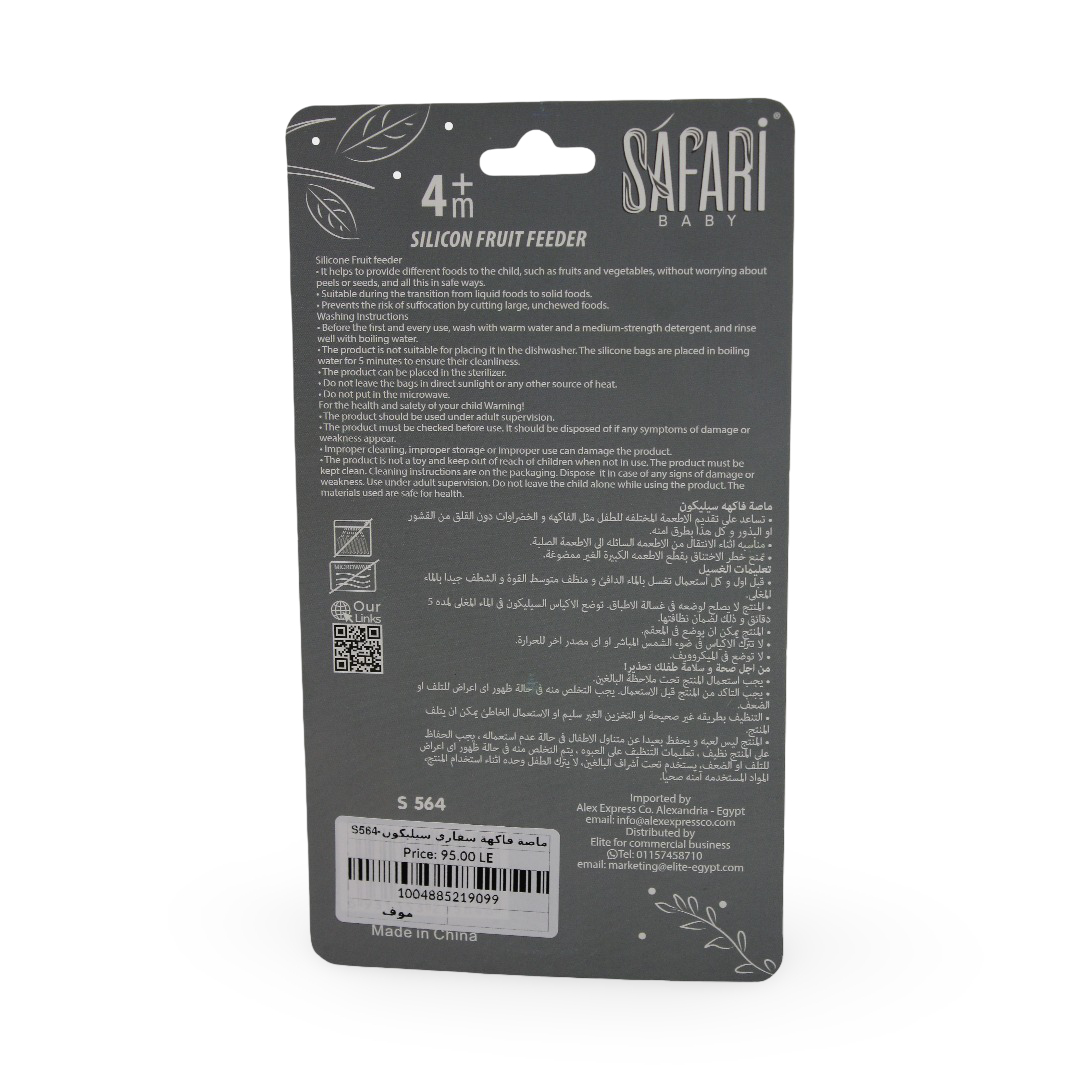 Safari Baby Silicon Fruit Feeder +4m – Purple