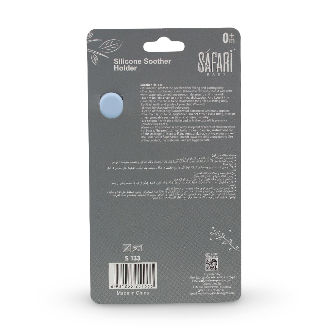 Safari Baby Pacifier Clip Holder Chain – Baby Blue
