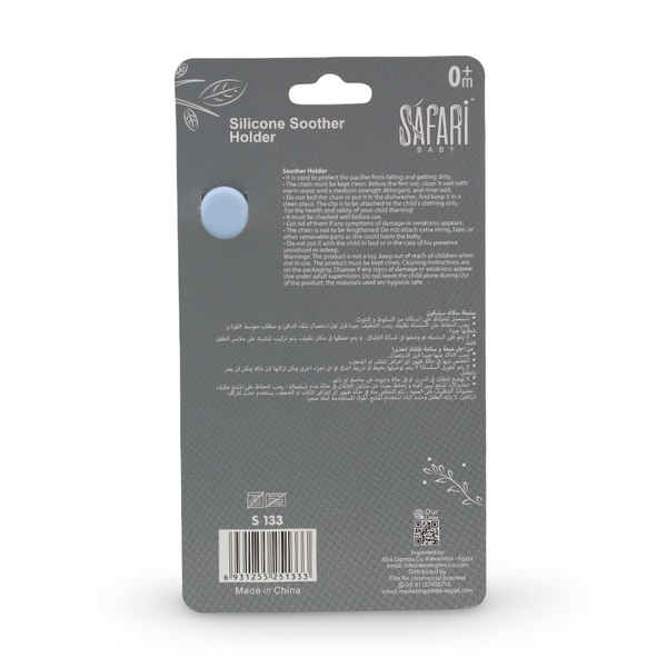 Safari Baby Pacifier Clip Holder Chain – Baby Blue