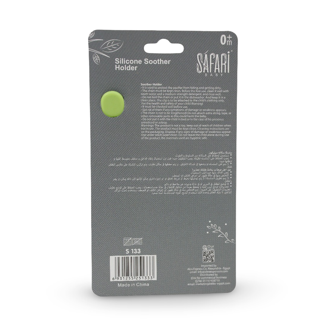 Safari Baby Pacifier Clip Holder Chain – Green