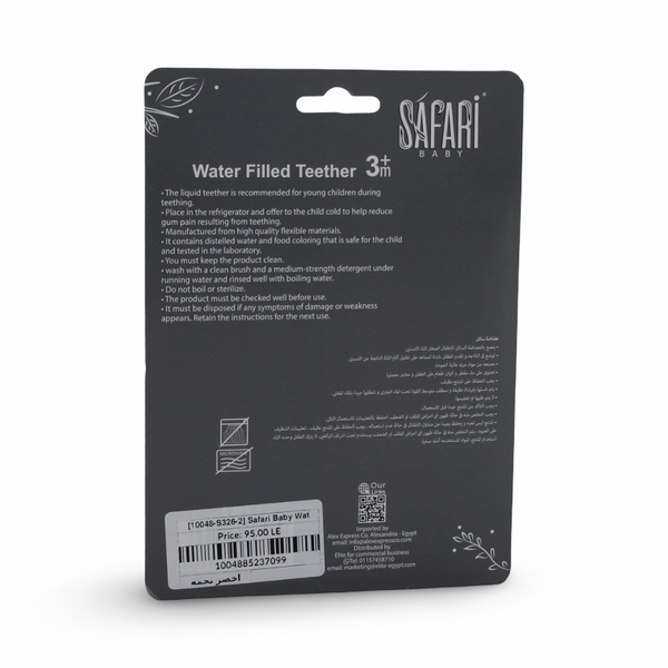 Safari Baby Water-Filled Teether 3m+ – Green Star Design