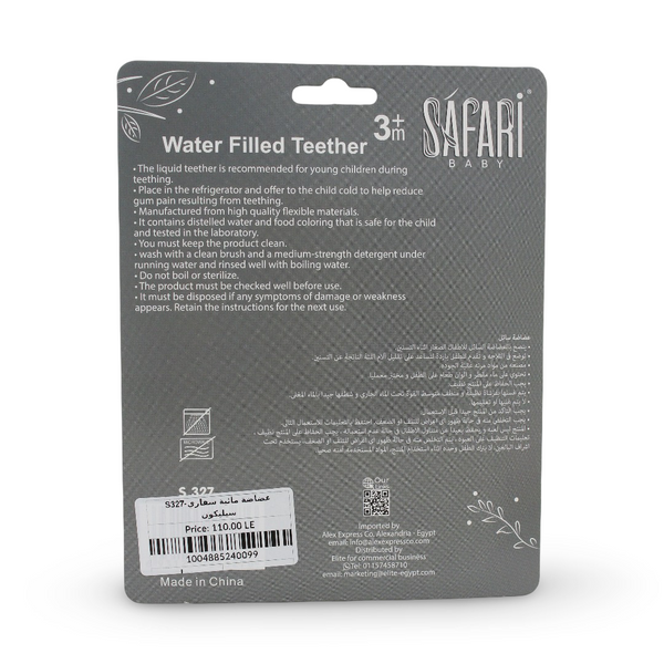 Safari Baby Water Filled Teether +3m – Blue & Red with Home Design