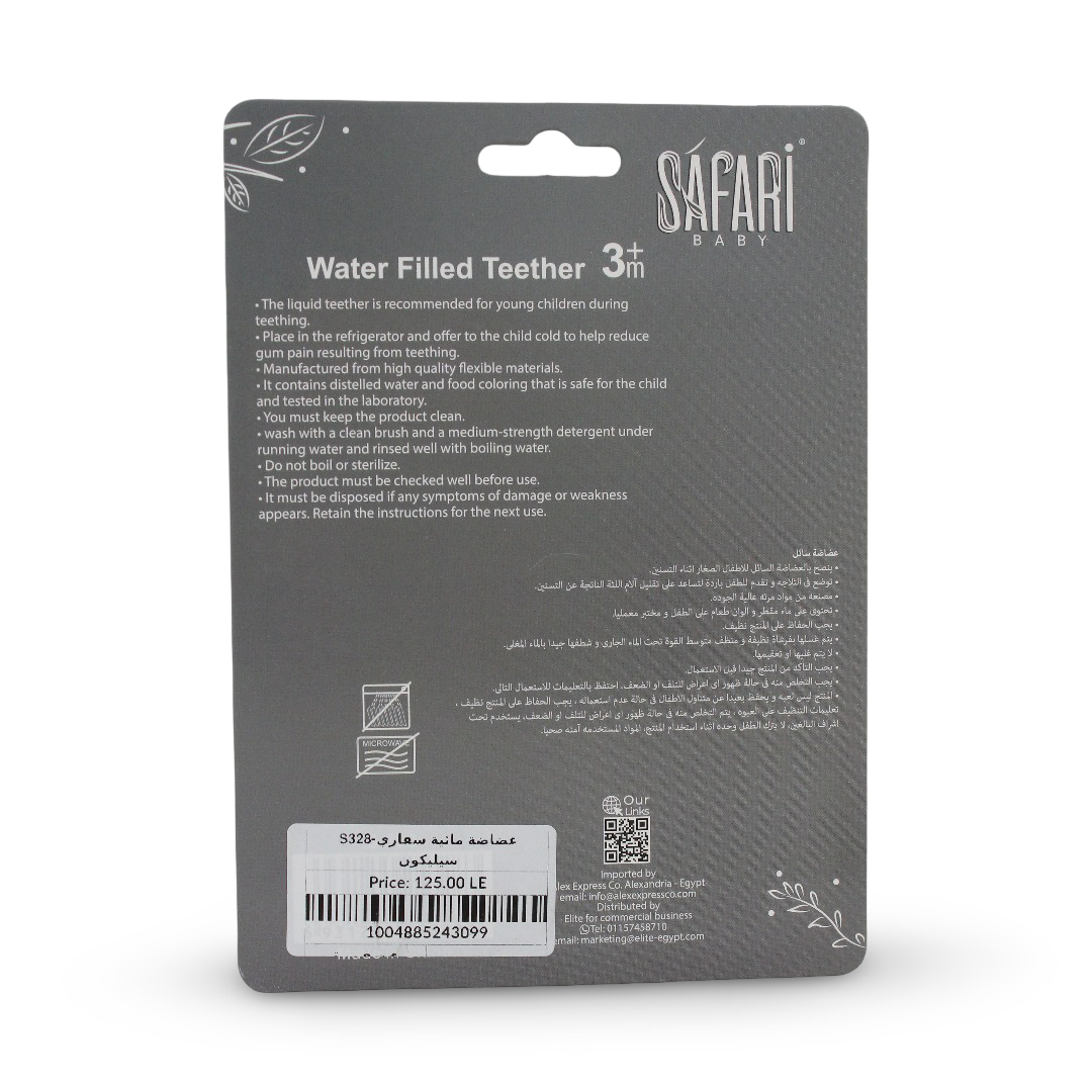 Safari Baby Water Filled Teether +3m – Bird Design