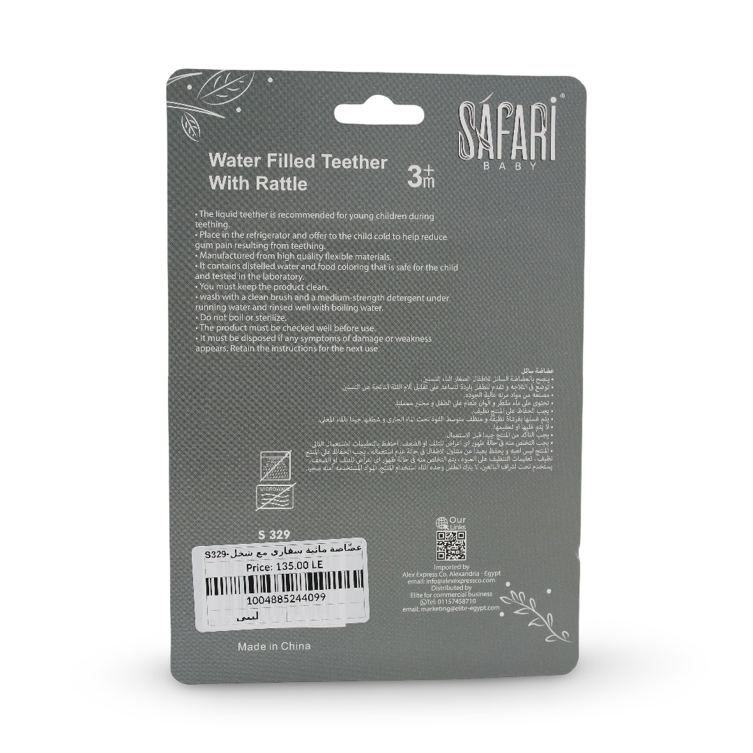 Safari Baby Water Filled Teether with Rattle +3m – Baby Blue