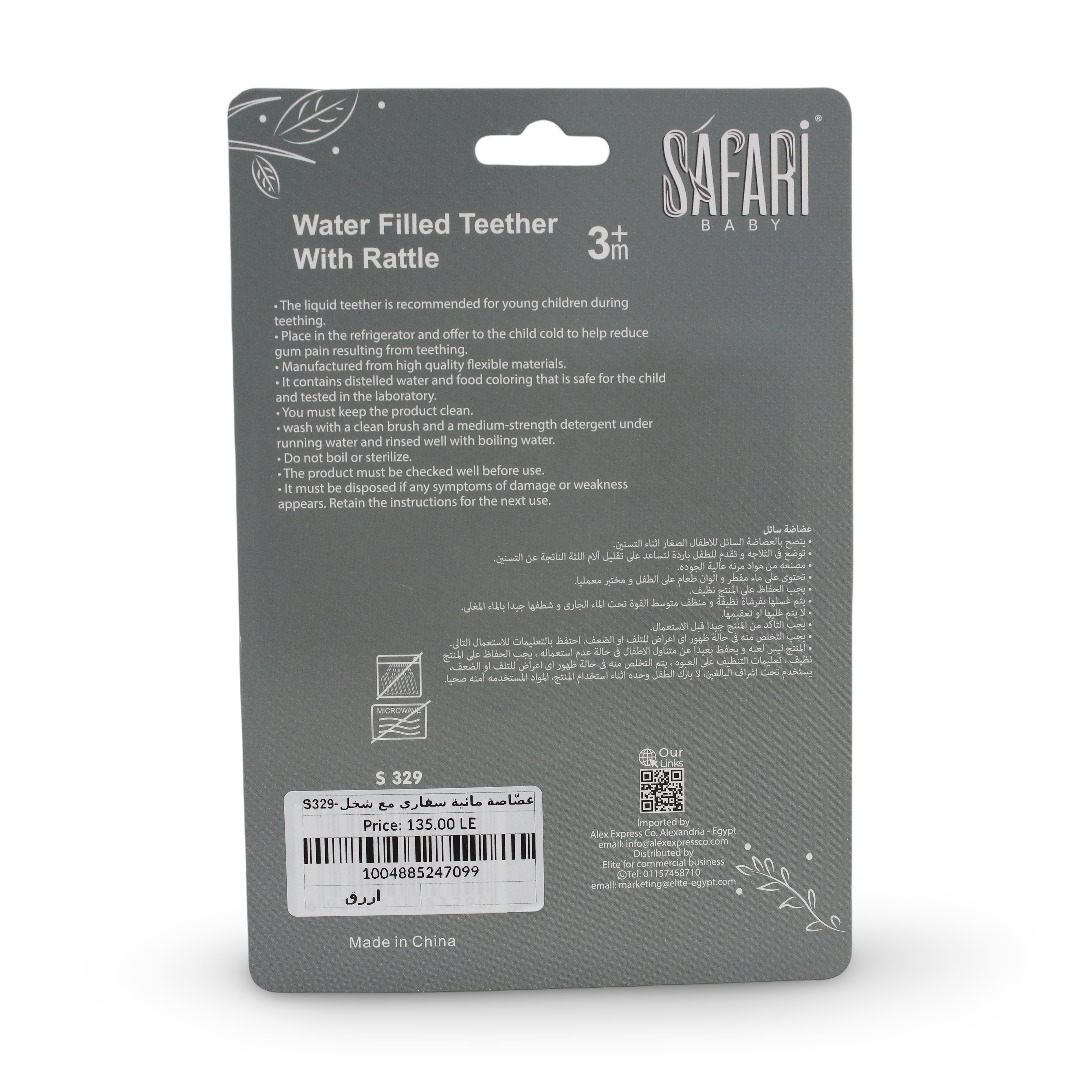 Safari Baby Water Filled Teether with Rattle +3m – Blue