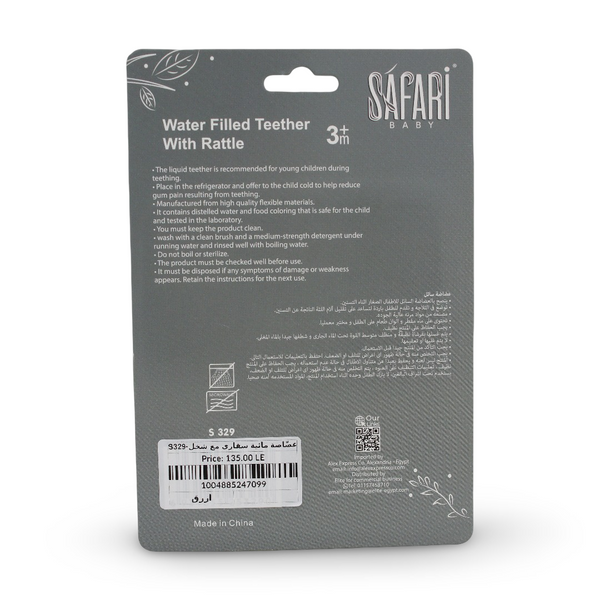 Safari Baby Water Filled Teether with Rattle +3m – Blue