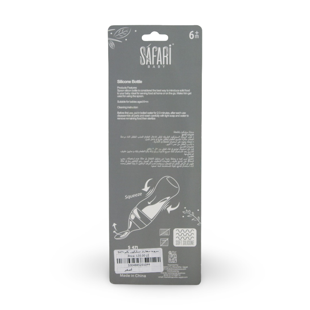 Safari Baby Silicone Bottle with Spoon 90ml +6m – Yellow