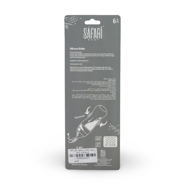 Safari Baby Silicone Bottle with Spoon 90ml +6m – Yellow