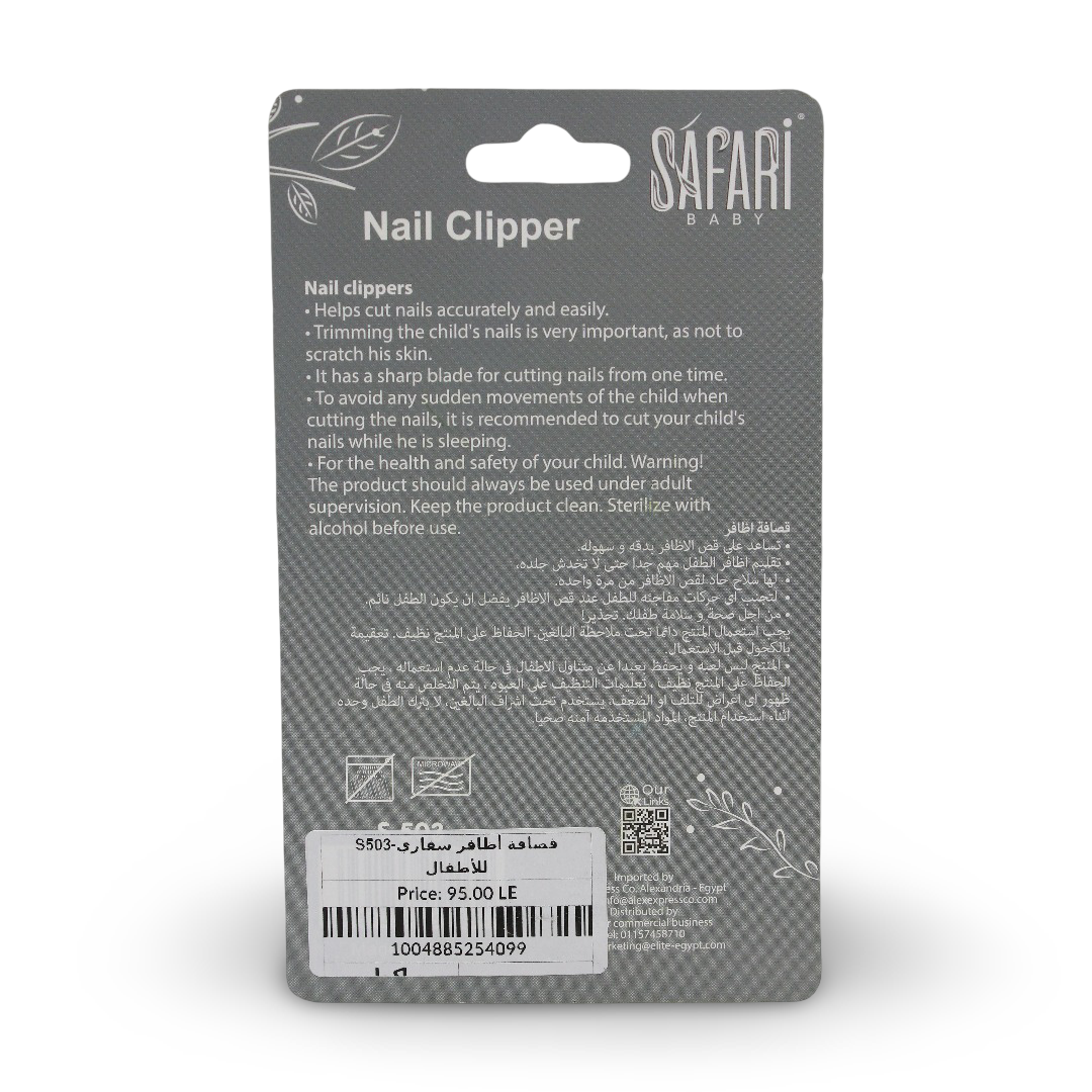 Safari Baby Nail Clipper +0m – Aqua