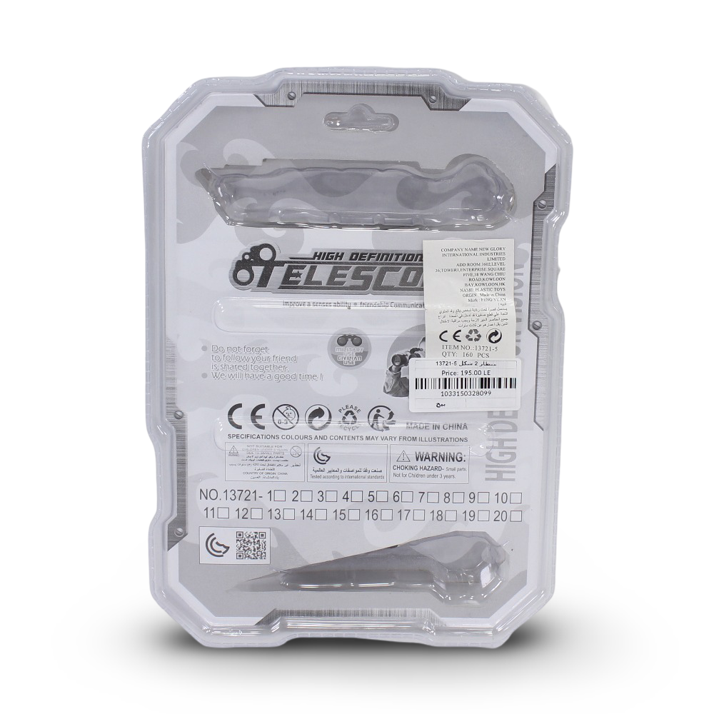 Xinadge High Definition Telescope – Beige