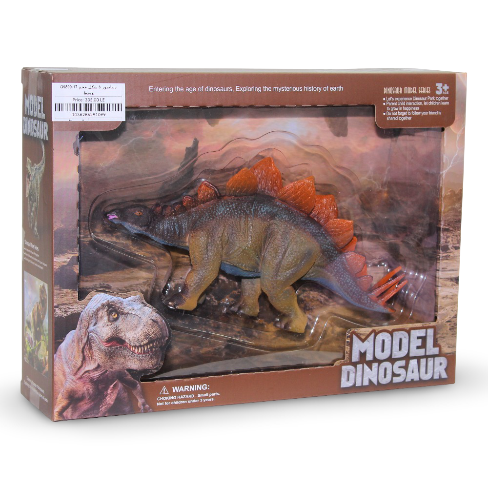 Model Dinosaur – Stegosaurus Figurine