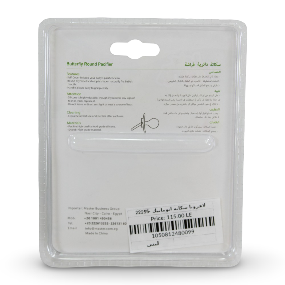 La Frutta Butterfly Round Baby Pacifier – Blue