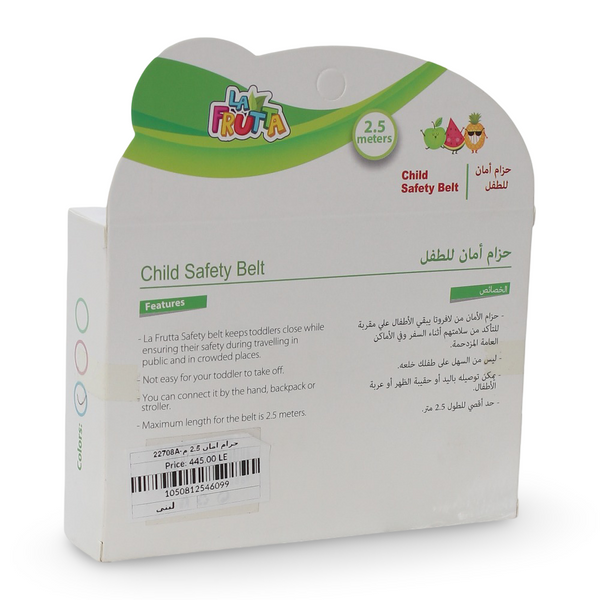 حزام أمان للأطفال من لافروتا – 2.5 متر