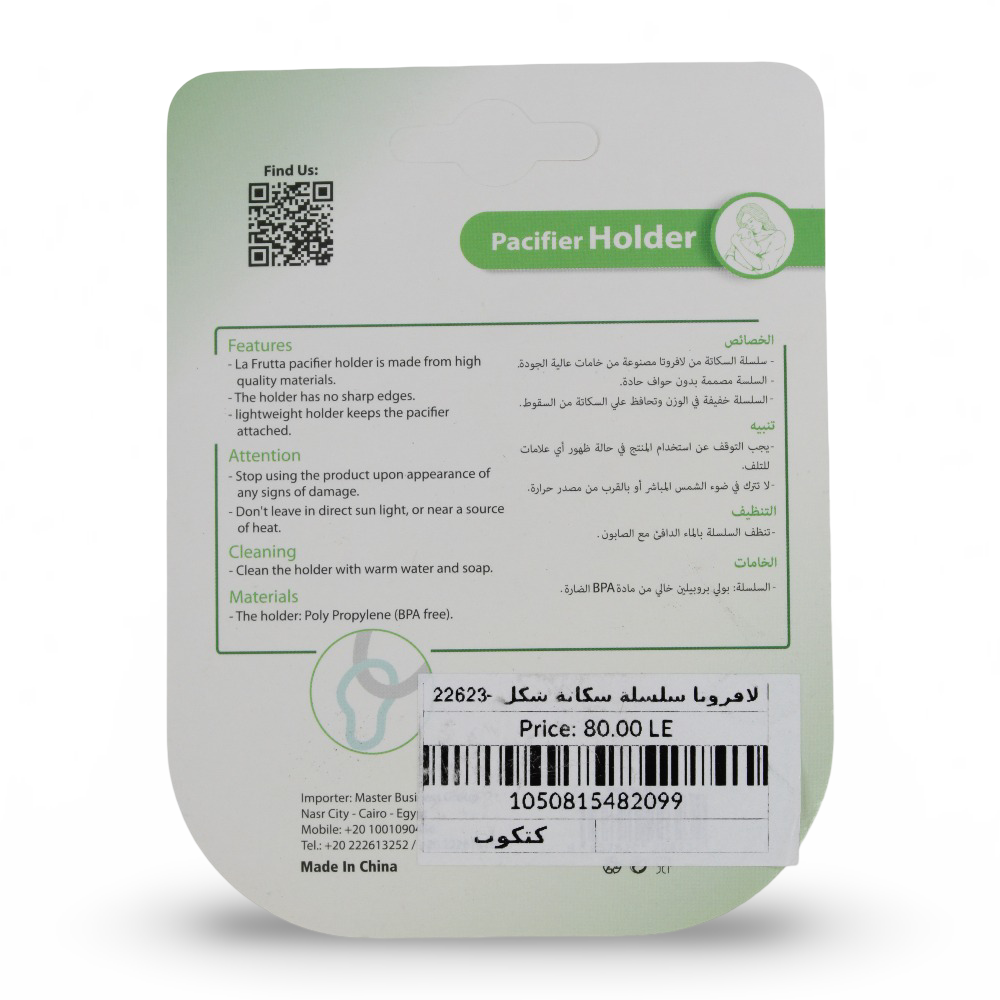 La Frutta Pacifier Holder – Chick Design