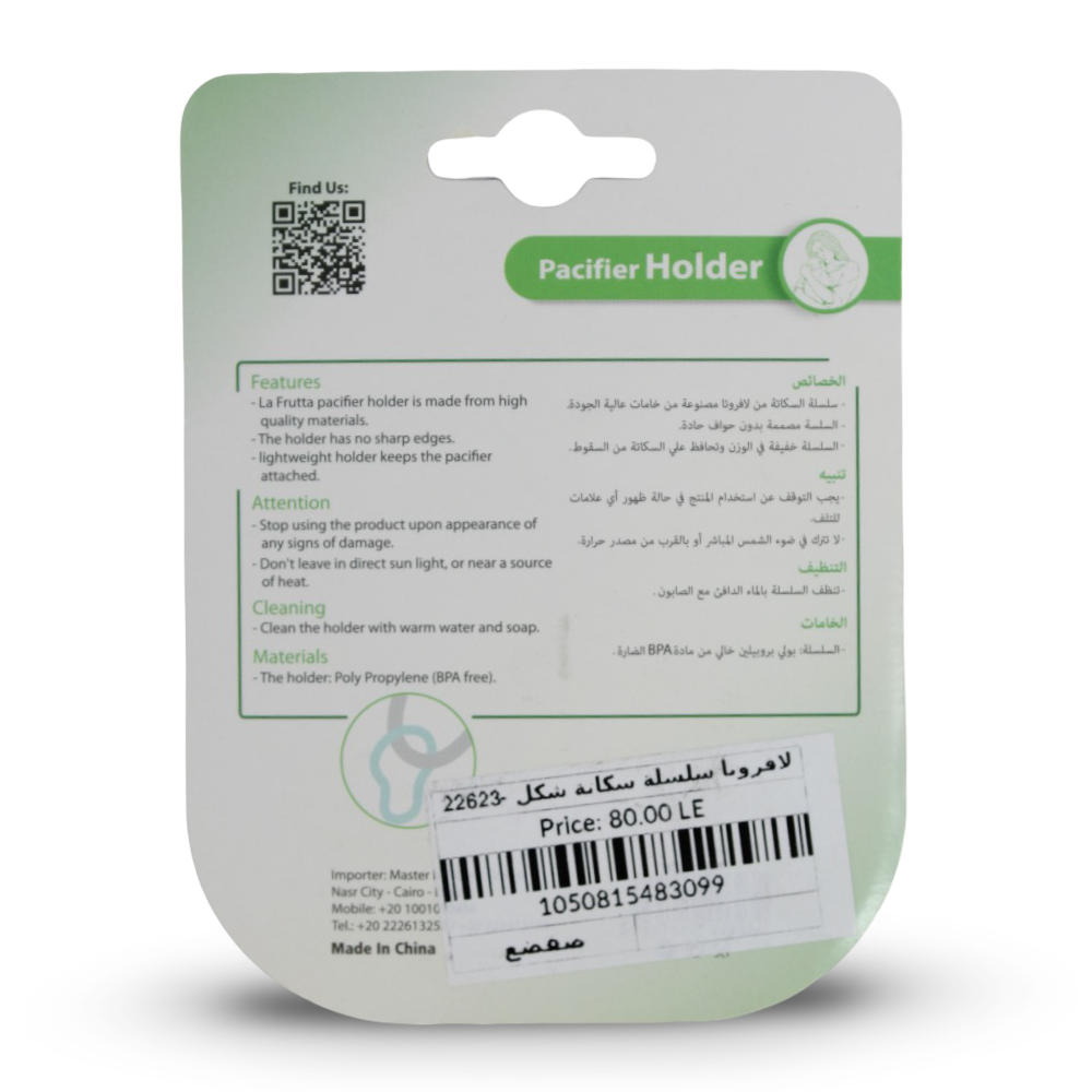 La Frutta Pacifier Holder – Frog Design