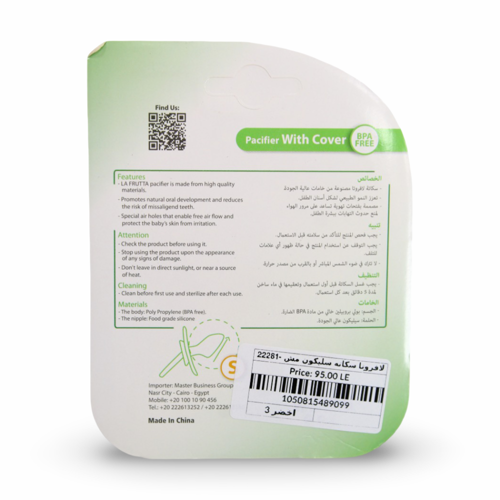 La Frutta Orthodontic Silicone Pacifier 0-6m – Green