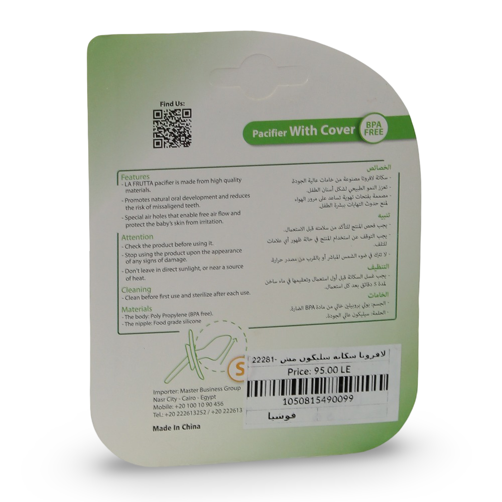 La Frutta Silicone Pacifier with Cover – Size S (0-6m)