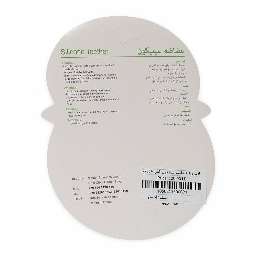 La Frutta Silicone Fruit Teether – Pink & Green