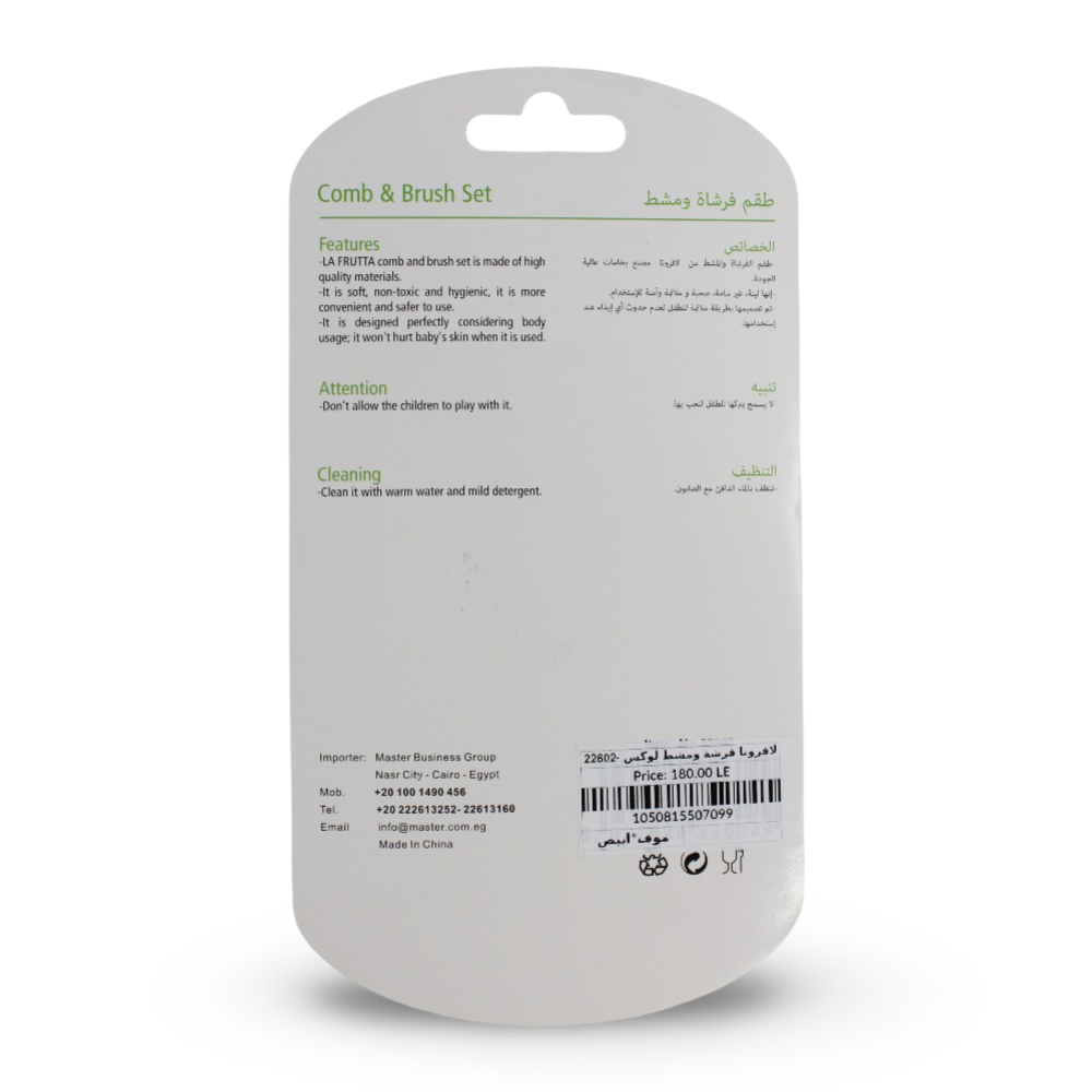 La Frutta Baby Comb & Brush Set