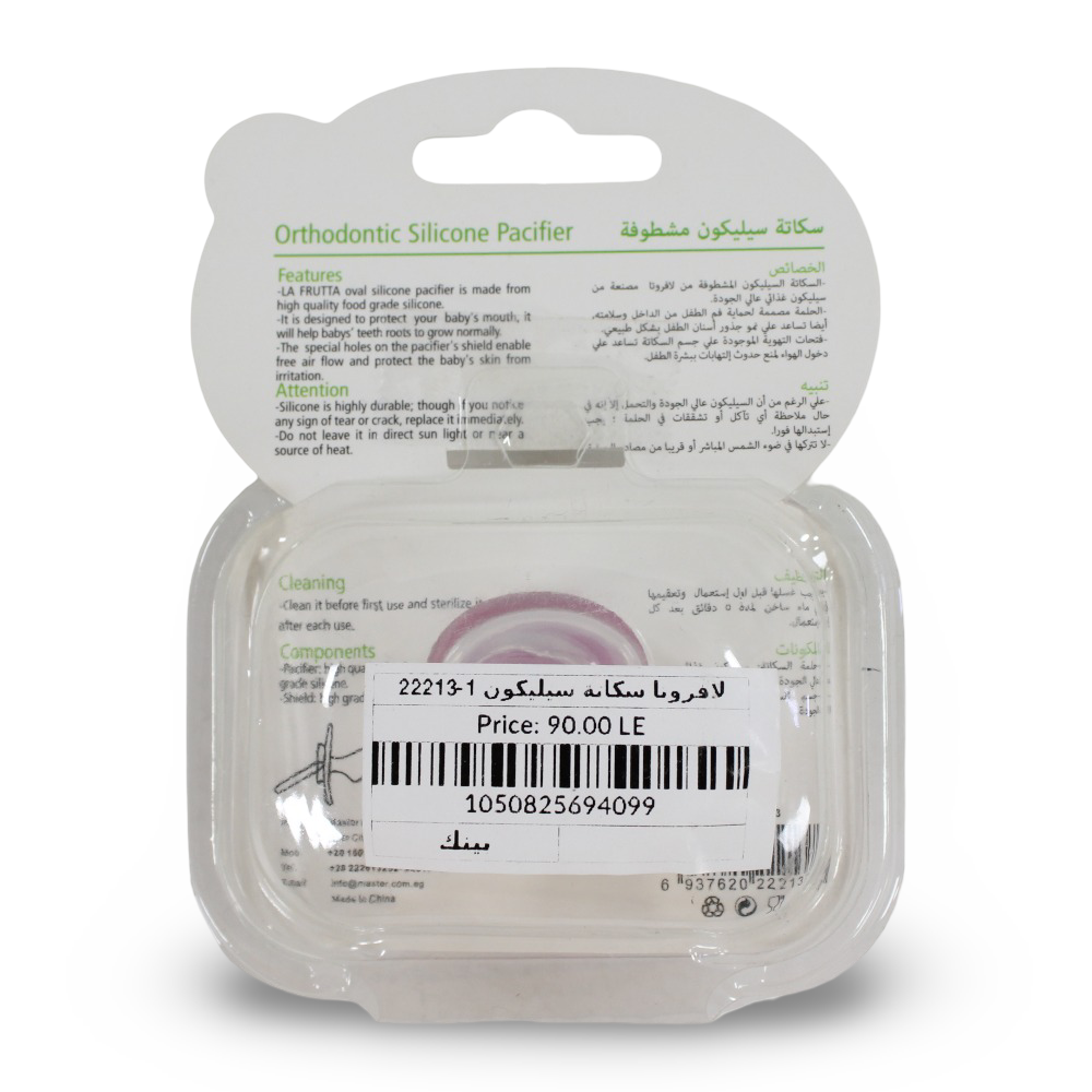 La Frutta Orthodontic Silicone Pacifier with Cover – Heart Shape & Size L