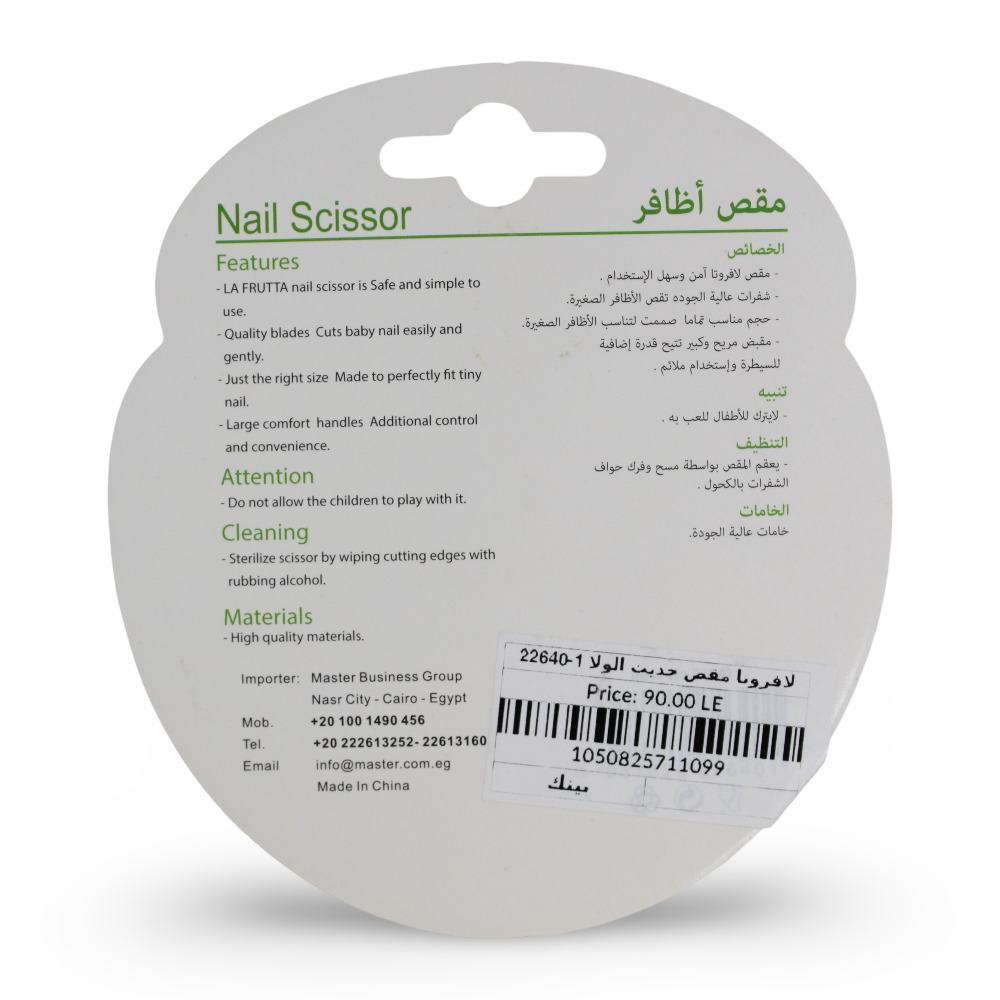 La Frutta Baby Nail Scissors - Pink