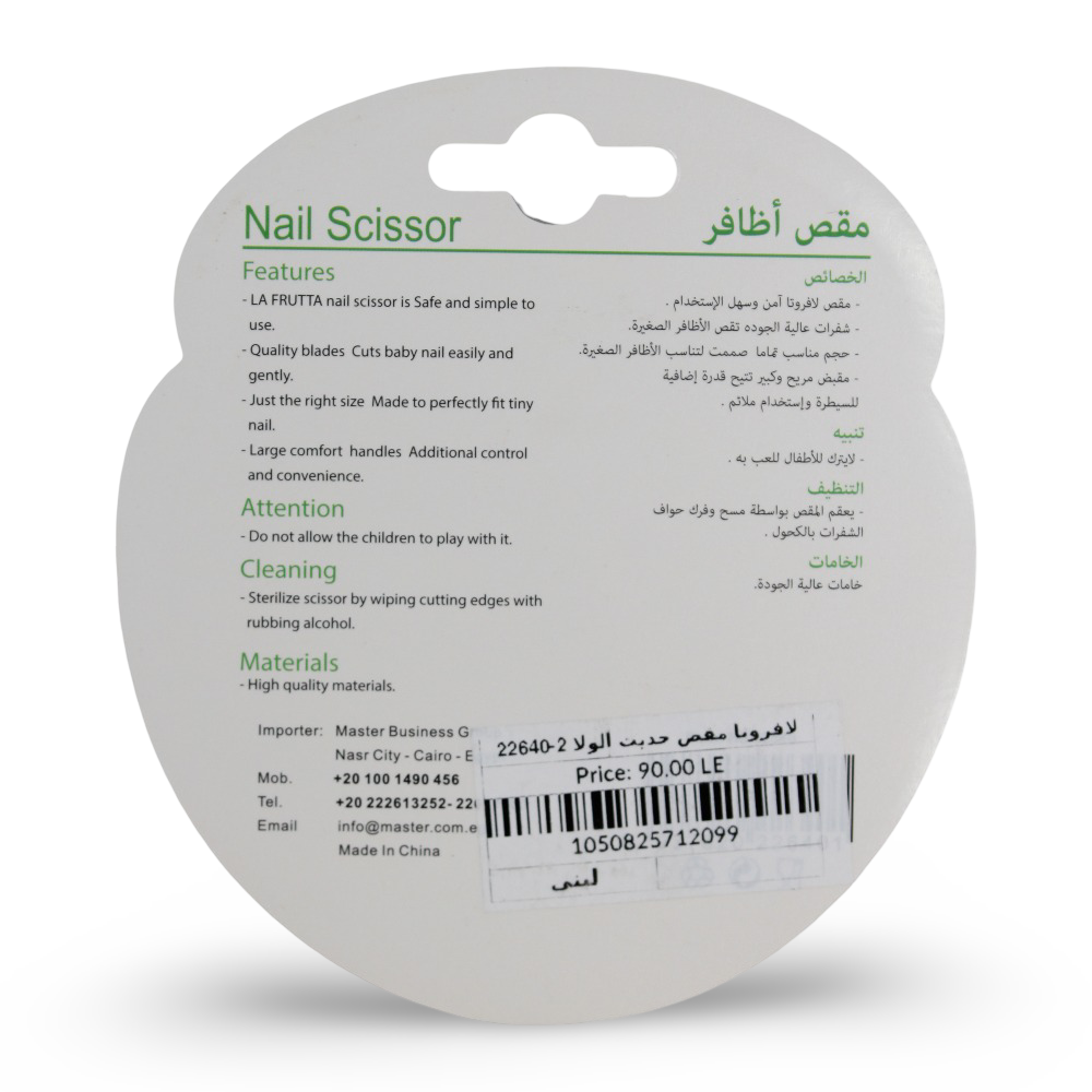 La Frutta Baby Nail Scissor - Blue