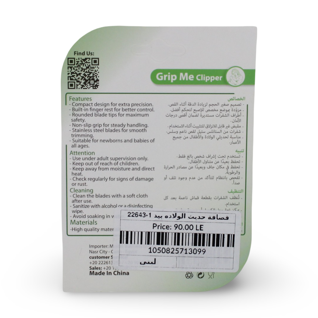 La Frutta Grip Me Nail Clipper – Baby Blue