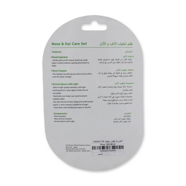 La Frutta Nose & Ear Care Set – Baby Blue