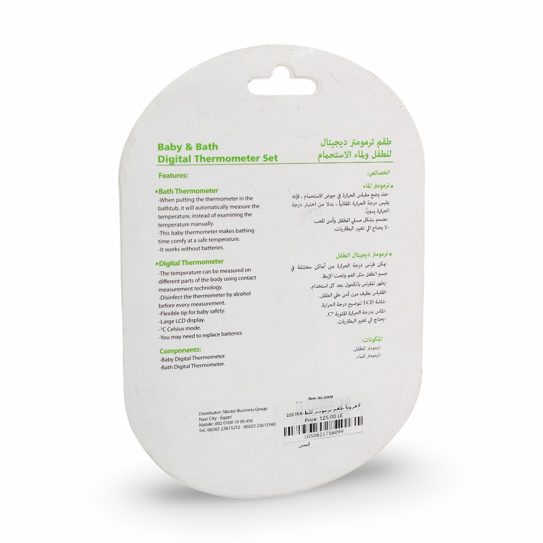 La Frutta Baby & Bath Tub Thermometer Set – Baby Blue