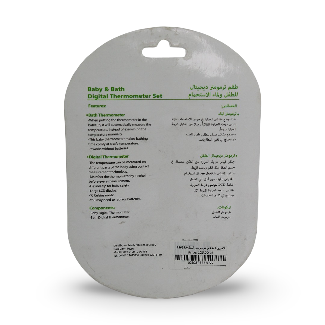 La Frutta Baby & Bath Tub Thermometer Set – Pink