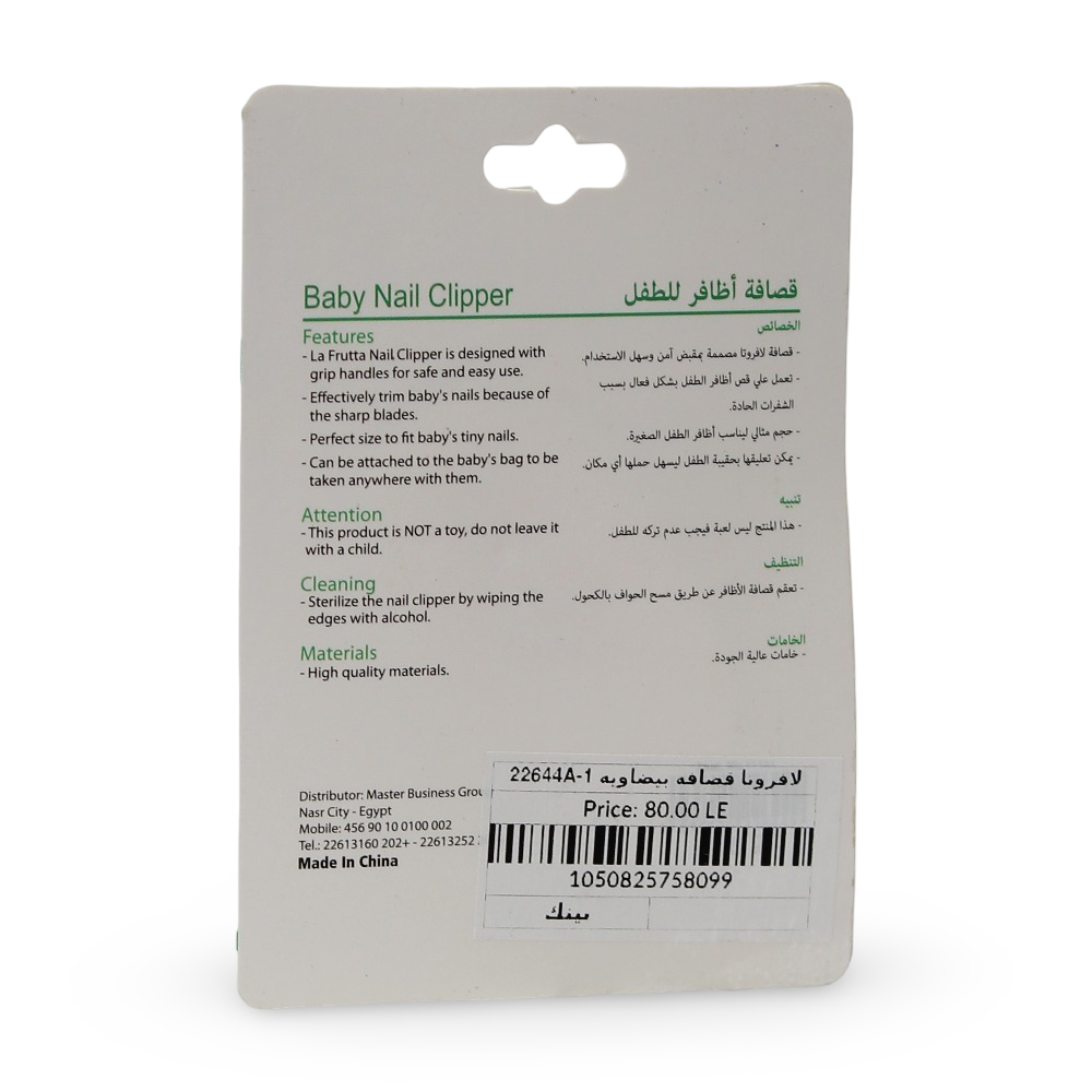 La Frutta Baby Nail Clipper (0m+) – Pink