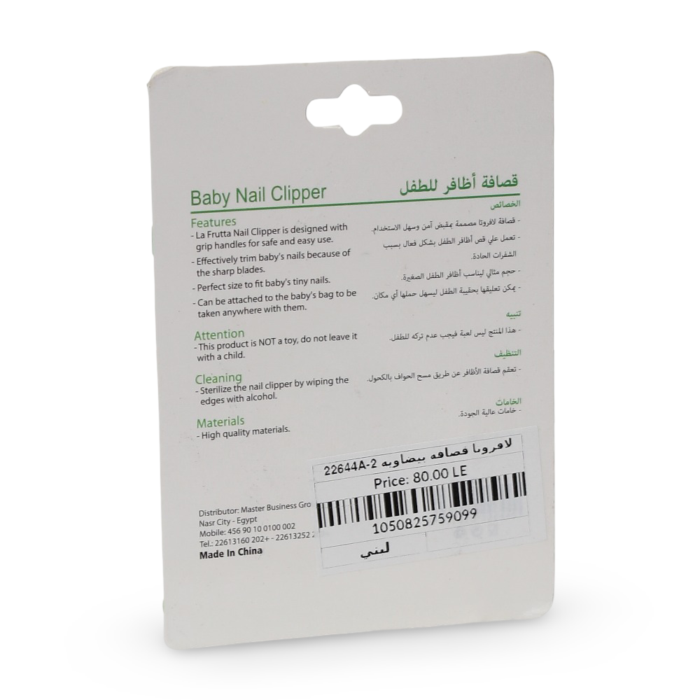 La Frutta Baby Nail Clipper (0m+) – Blue