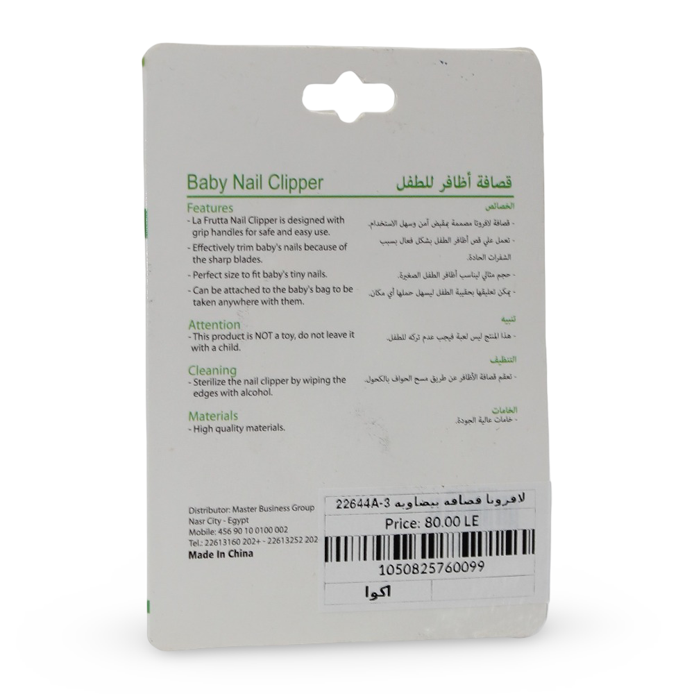La Frutta Baby Nail Clipper (0m+) – Aqua