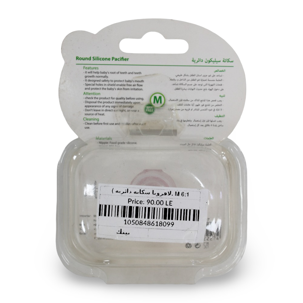 La Fruta Round Silicone Pacifier – Pink