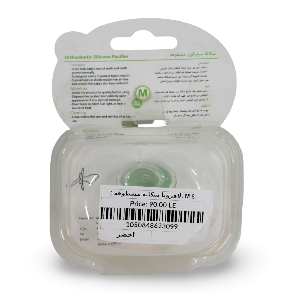 La Frutta Orthodontic Silicone Pacifier – Green Size M