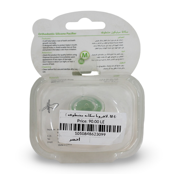 La Frutta Orthodontic Silicone Pacifier – Green Size M